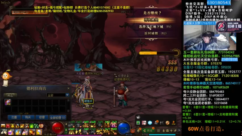 【2022-04-22 05点场】DNF木叶剑心：木叶:缝纫机真香 绯樱好难出啊