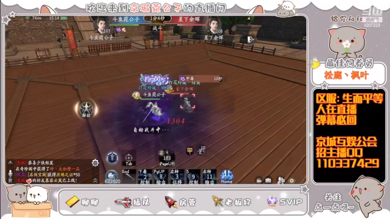 【2022-04-20 15点场】京城丶菀公子：庆与君见余年有幸