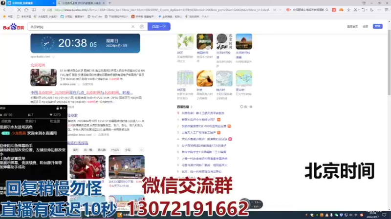 【2022-04-17 20点场】小龙跑商：小龙跑商 一晚上50票