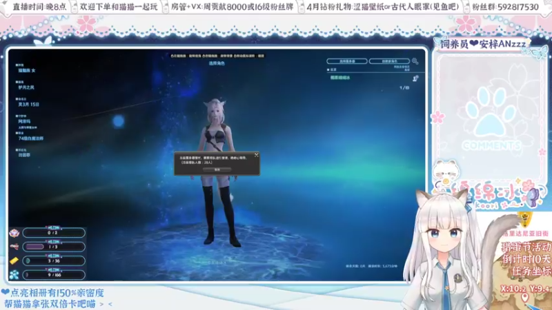 【2022-04-21 19点场】绵绵冰Koori：【冰】晚上好~来和猫猫聊天啦~
