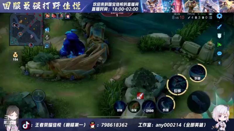 【2022-04-22 18点场】国宝佳悦：新赛季巅峰赛冲冲冲 6499690
