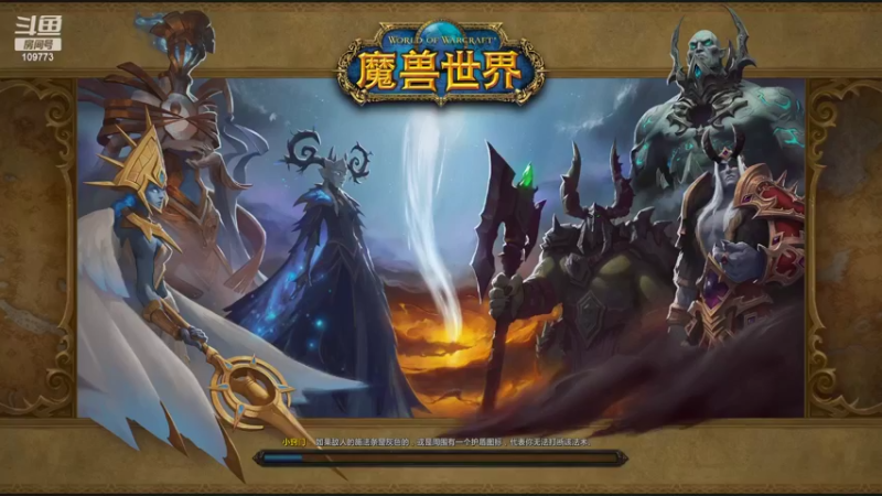 【2022-04-17 22点场】紫龙大魔王11：冰法练习生 109773