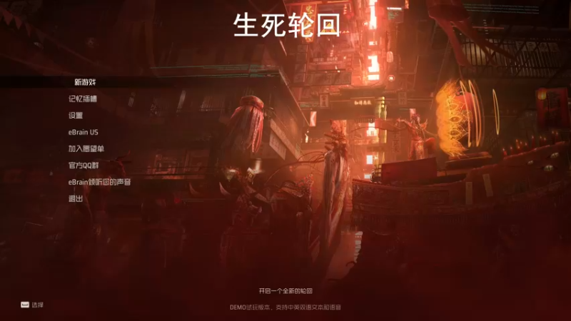 【2022-04-22 18点场】琼斯小卫：新游《生死轮回》试玩首播~超震撼