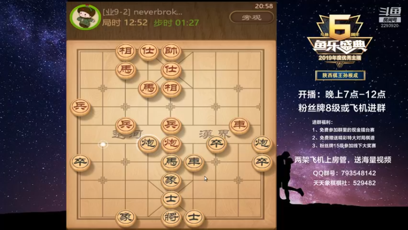 【2022-04-22 20点场】日月轮回888：陕西棋王，金牌教练巅峰对决！