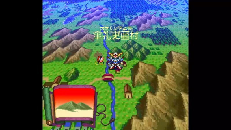 SFC新SD战国传 大将军列传 第十二章 傘禮吏亞村