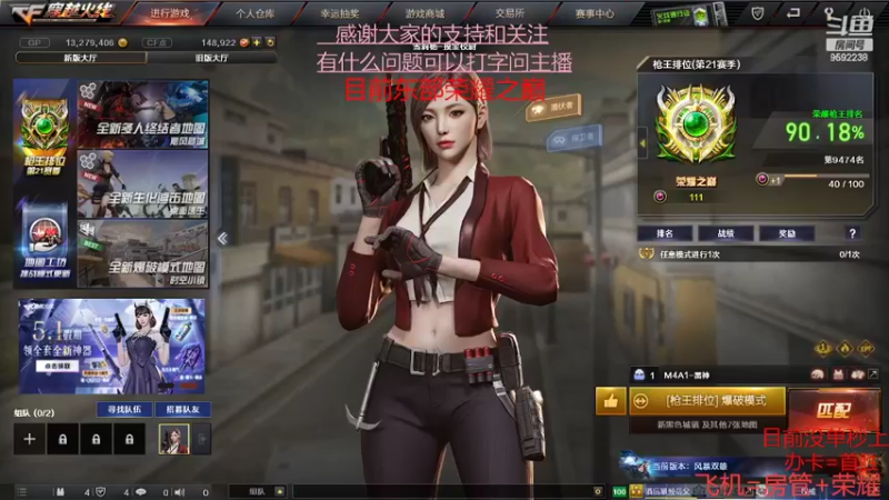 【2022-04-22 11点场】超神和纱QAQ：新赛季/秒上号/首胜