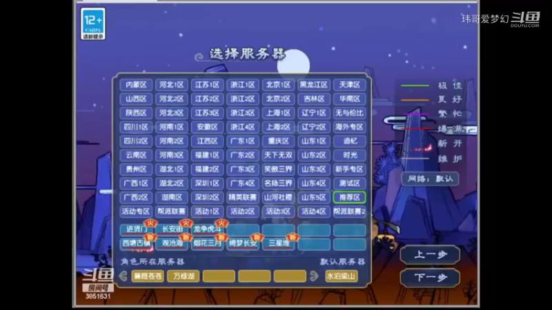 蒹葭苍苍第52天
