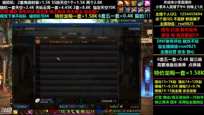 【2022-04-22 17点场】红眼小奎：小胖：龙袍五一套缝纫机强化增幅