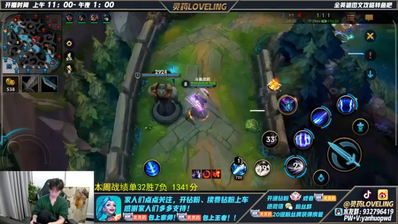 【2022-04-21 21点场】灵药LoveLing：灵药：单排千分王者打野职业教学！