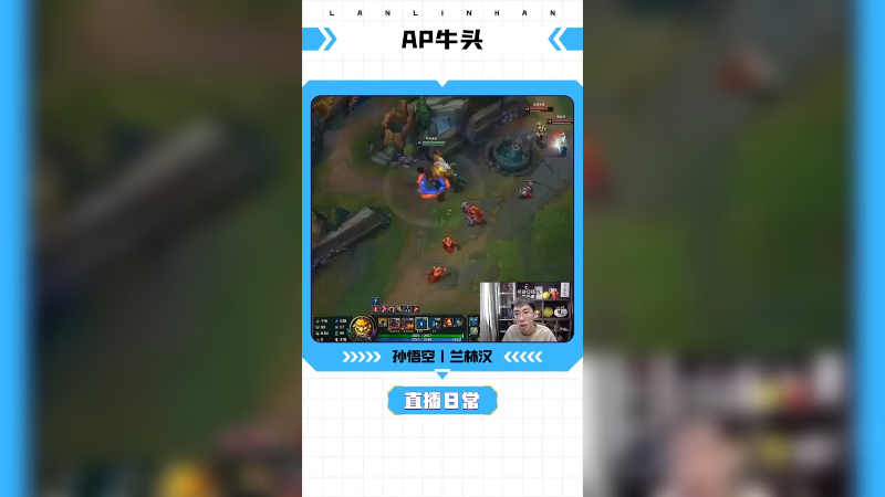 小小AD，在我AP牛头面前也就是张纸