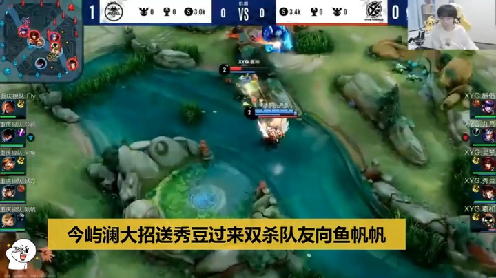 狼队今屿澜大招送秀豆孙尚香过来双杀队友向鱼和帆帆