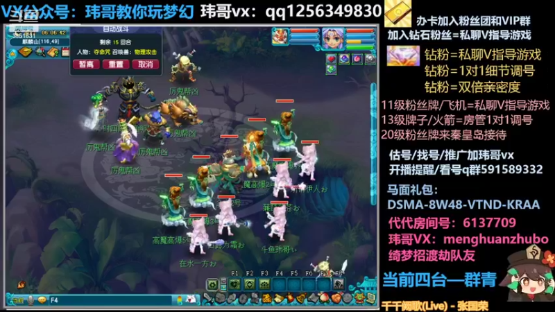 【2022-04-21 06点场】玮哥爱梦幻：蒹葭苍苍从零飞升-送攻略