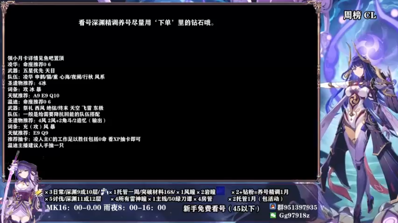 【2022-04-21 18点场】原神MK：【MK】全民开播福利周