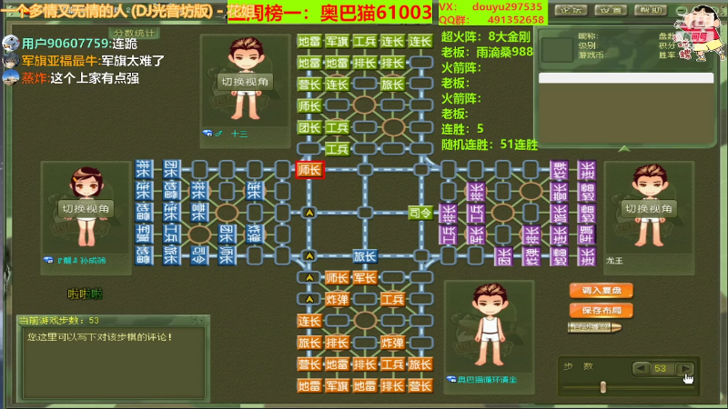 【四国军棋】恶蚊子的精彩时刻 20220422 13点场