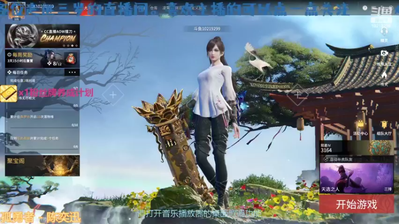 【2022-04-21 12点场】三岁没长手：【三岁】陨星以下免费上车