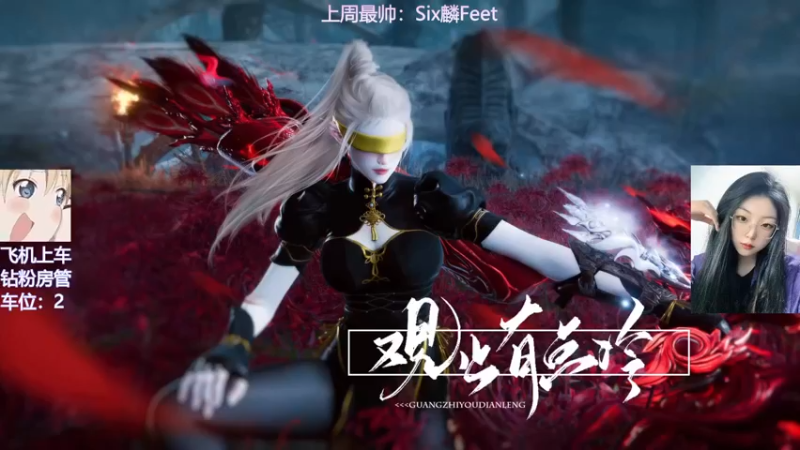 【2022-04-21 17点场】东北女的：❤️有车位❤️有人陪伴的日子要格外珍惜