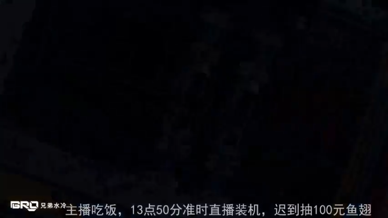 【2022-04-22 13点场】BRO兄弟水冷：4.22直播-双3090TI神机