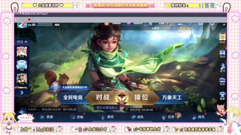 【2022-04-22 12点场】雷小婷丶：有位置（带粉来上分）