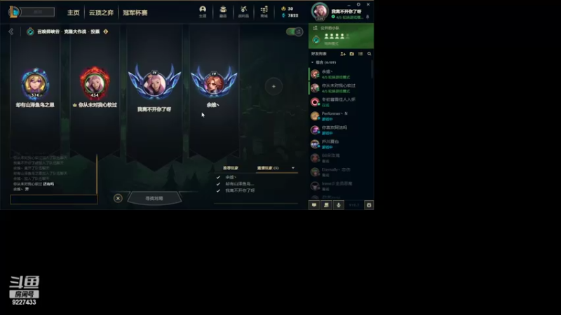 【2022-04-17 20点场】我是你的楠神嘛：网一欢乐排位 9227433