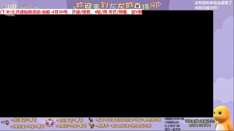 【2022-04-21 15点场】zz喷火龙：龙龙:专业天芒/陨星/看号