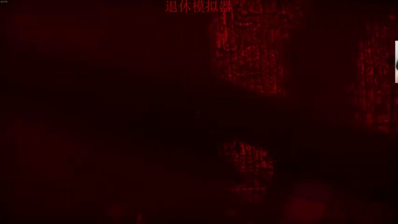 【2022-04-21 23点场】章随便先生：身体不好 早播早下。