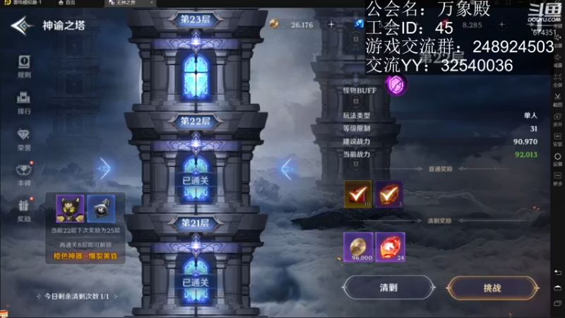 【2022-04-21 17点场】祭司aa：内测玩家有问必答工会收人！专心研究搞战力
