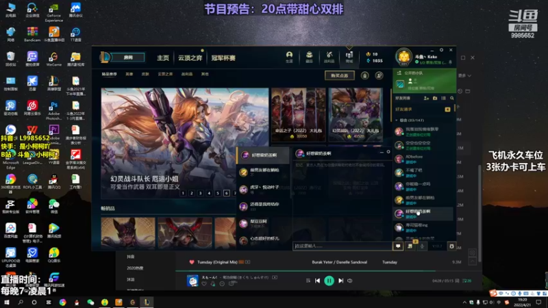 【2022-04-21 19点场】是小柯柯吖：小柯柯：下午好兄弟们！