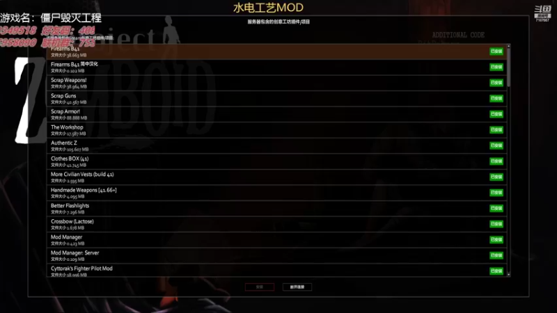 【2022-04-20 12点场】无智的旋律：僵尸毁灭工程新档