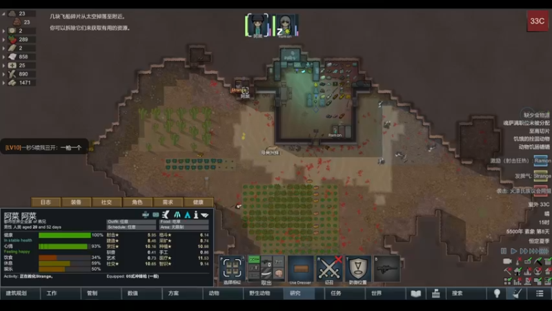 【2022-04-21 21点场】雨龙哉：环世界 崩盘之人菜瘾大