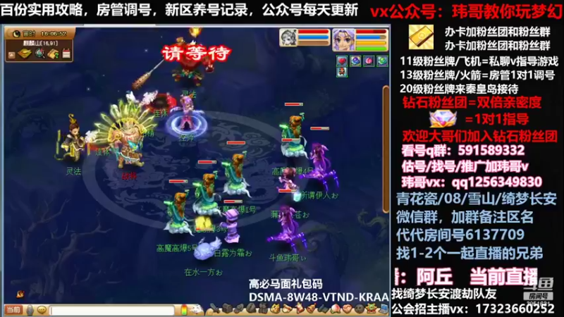 【2022-04-21 16点场】玮哥爱梦幻：蒹葭苍苍从零飞升-送攻略