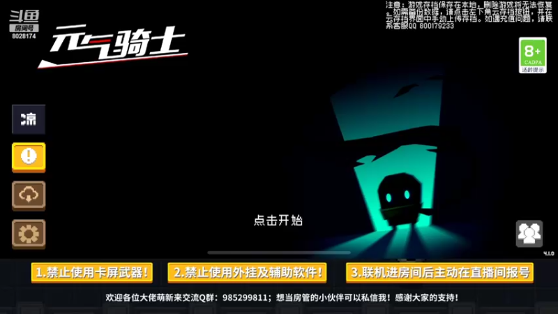【2022-04-20 18点场】雾霾有点咸：元气骑士，小菜鸟的成长之路