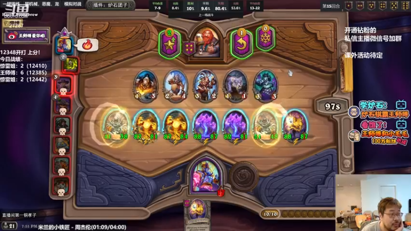 【2022-04-22 19点场】王师傅精益求精：昨日12290-12348 今日？