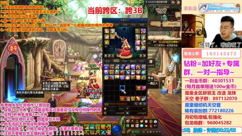 【2022-04-22 02点场】墨羽狼不是摸鱼娘：直播操作一波免费购6套51