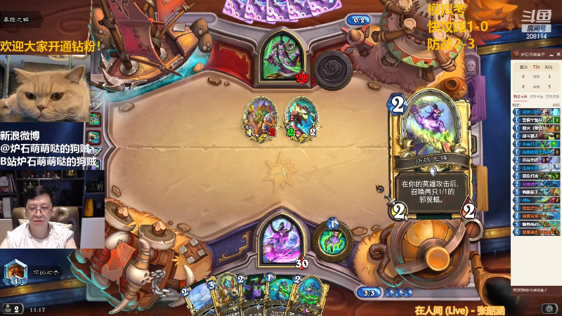 【炉石传说】恩基爱萌萌哒的狗贼的精彩时刻 20220422 11点场