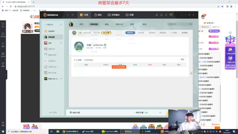 【2022-04-22 14点场】王纪超666：峡谷之巅泽拉斯专场