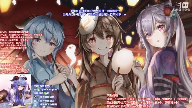 【2022-04-21 18点场】原神韩国剑帝：【全民开播福利周】11点以后免费1层补星