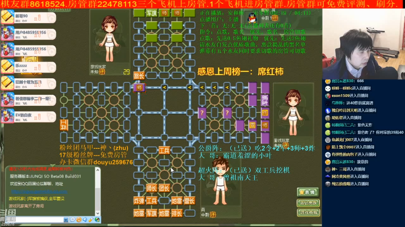 【四国军棋】神机小诸葛的精彩时刻 20220422 08点场