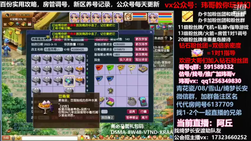 【2022-04-21 14点场】玮哥爱梦幻：蒹葭苍苍从零飞升-送攻略