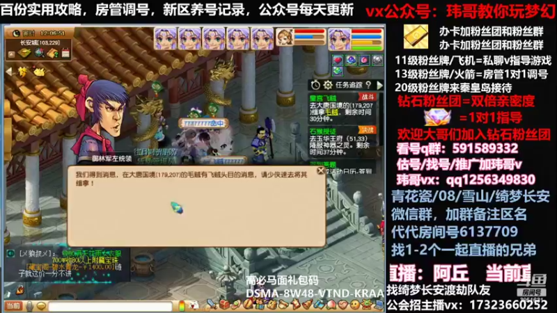 【2022-04-21 12点场】玮哥爱梦幻：蒹葭苍苍从零飞升-送攻略