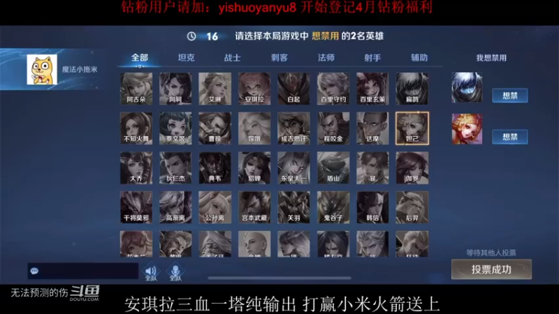 安琪拉solo赛——慢慢VS米皇