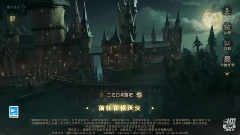 【2022-04-20 15点场】前v尘：哈利波特魔法觉醒~