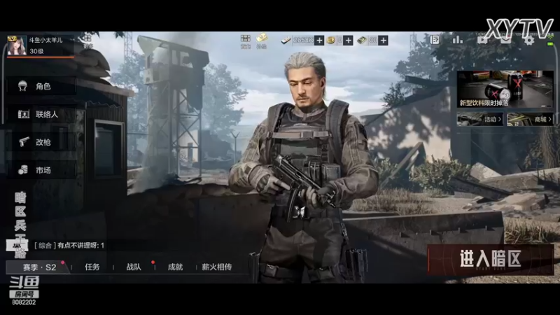 【2022-04-21 20点场】小太羊儿：暗区兵王路
