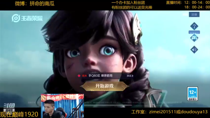 【2022-04-22 17点场】爱鱼丶南瓜：国1铠 巅峰冲第一
