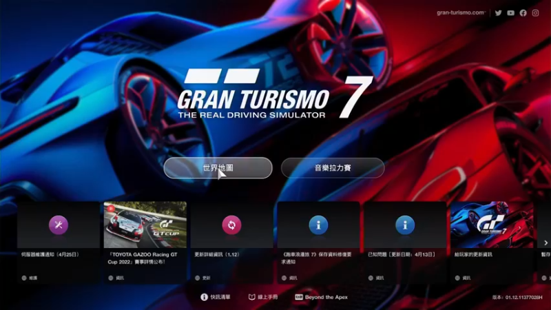【2022-04-22 19点场】jqksos：GT赛车7
