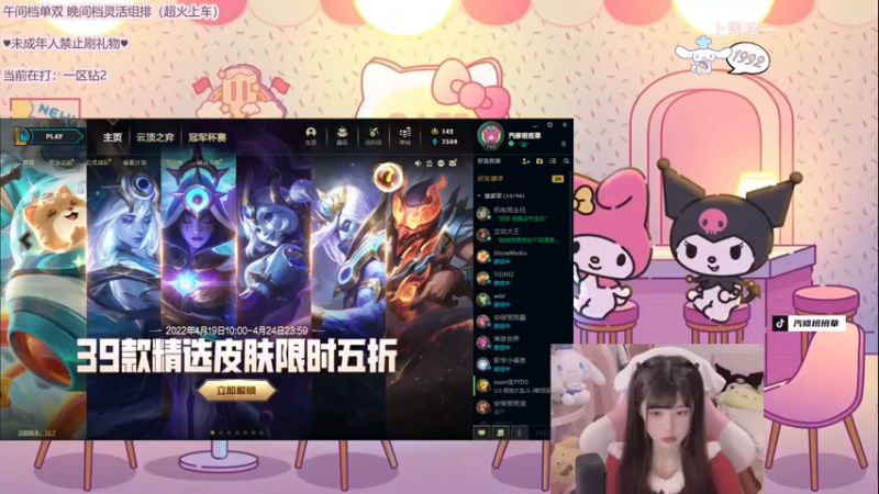 【2022-04-21 17点场】璇呆了：璇：单排冲钻一！