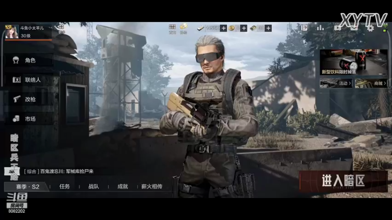 【2022-04-19 20点场】小太羊儿：暗区兵王路