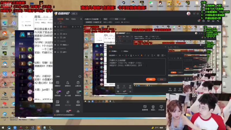 【2022-04-22 01点场】南波儿大魔王丶：约德尔大王选拔赛！！