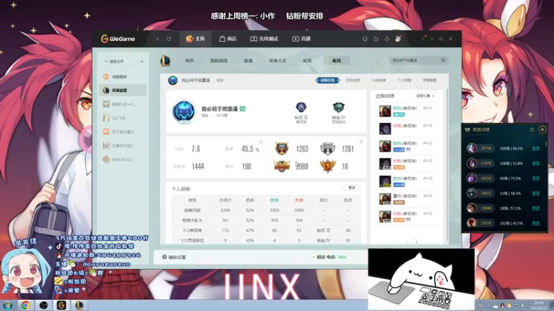 【2022-04-22 20点场】作作金克丝：作作金克丝:不懂就问 最细节萝莉教学