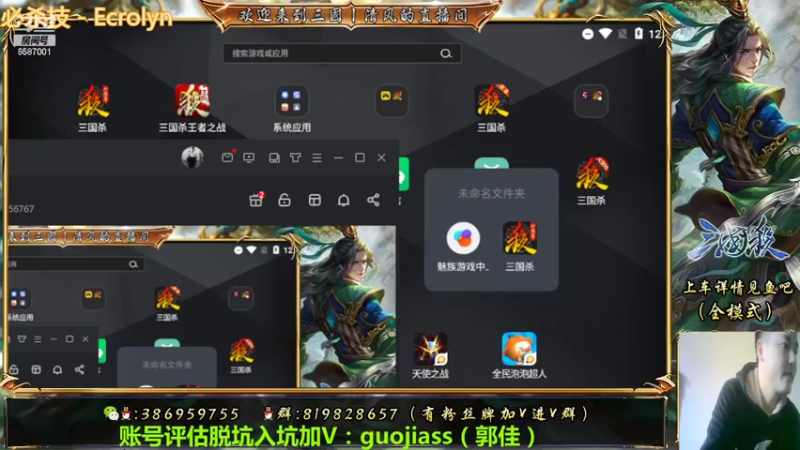 【2022-04-21 12点场】三國丨清风：巅峰赛榜一了解一下