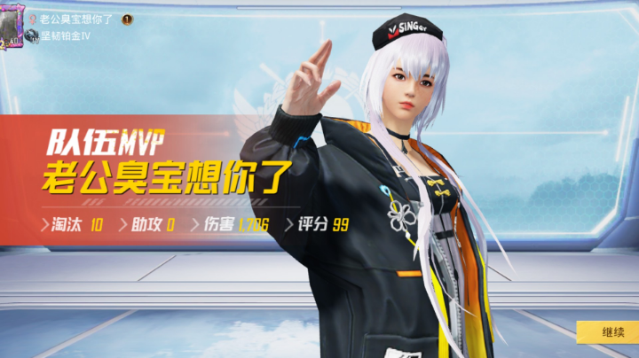 差一点点